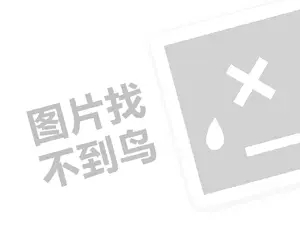 阅读培训代理费需要多少钱？（创业项目答疑）